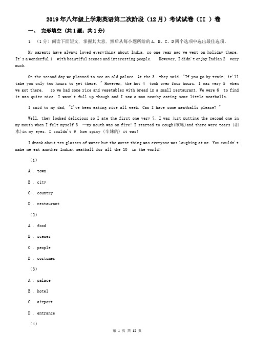 2019年八年级上学期英语第二次阶段(12月)考试试卷(II )卷