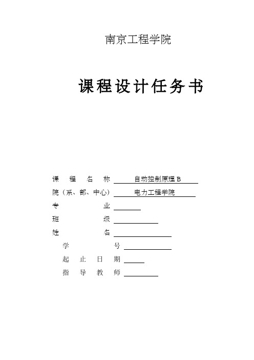 转子绕线机控制系统的校正设计仿真