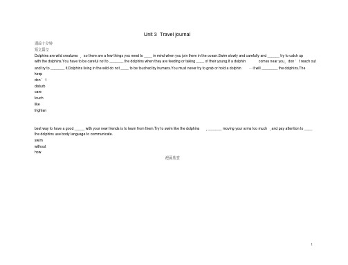 高中英语unit3（练案学案）新人教版必修1