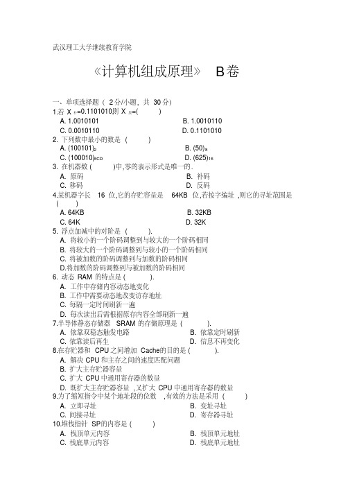 武汉理工大学继续教育学院