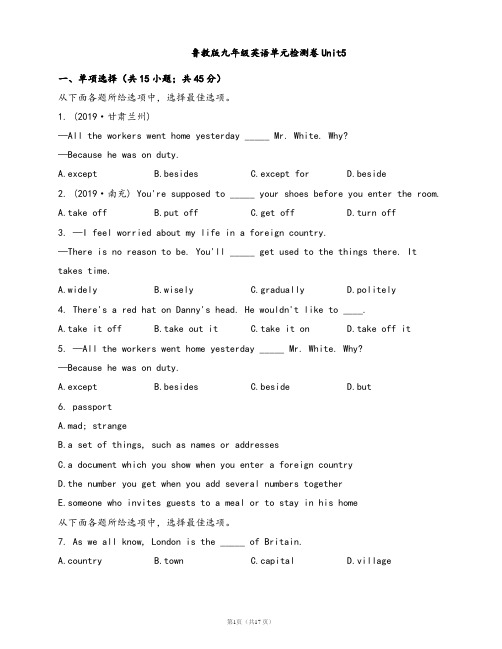 鲁教版九年级英语单元检测卷Unit 5(word版含答案解析)