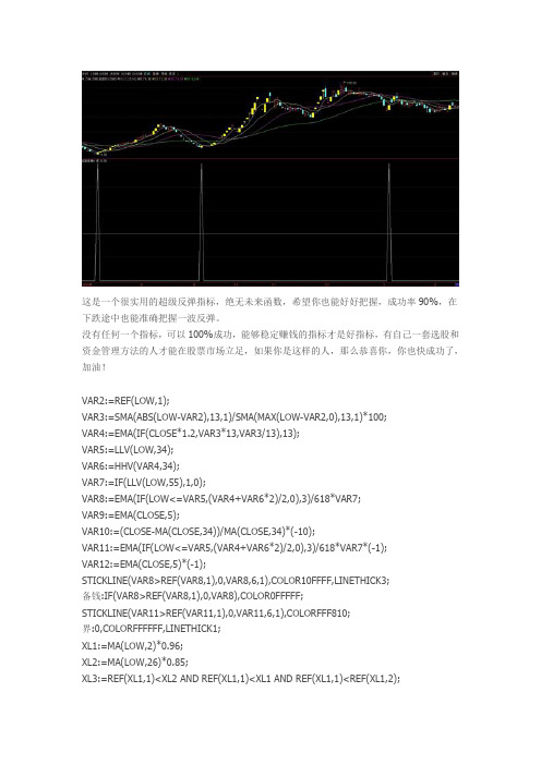 超高准确通达信指标公式源码