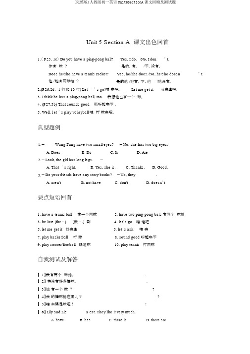 (完整版)人教版初一英语Unit5SectionA课文回顾及测试题