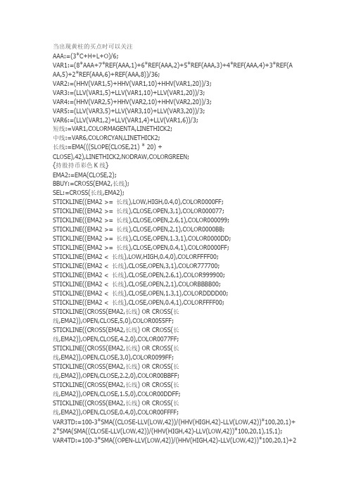 最精准的买点通达信指标公式源码