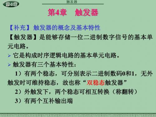 CH41-概述-20181009