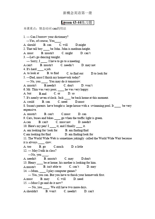 Lesson43-44练习题-有答案_共3页