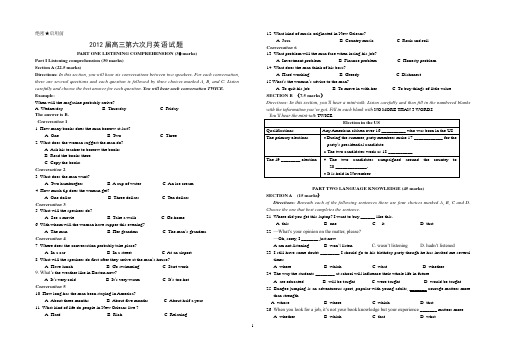 株洲市二中2012届高三第六次月考英语试卷