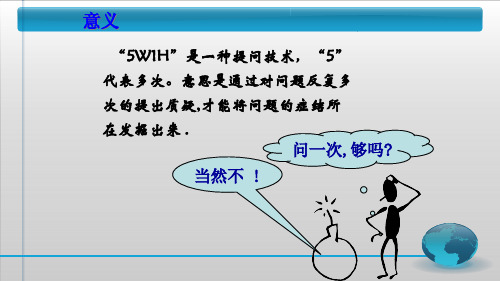 {IE工业工程}IE七大手法之五五法