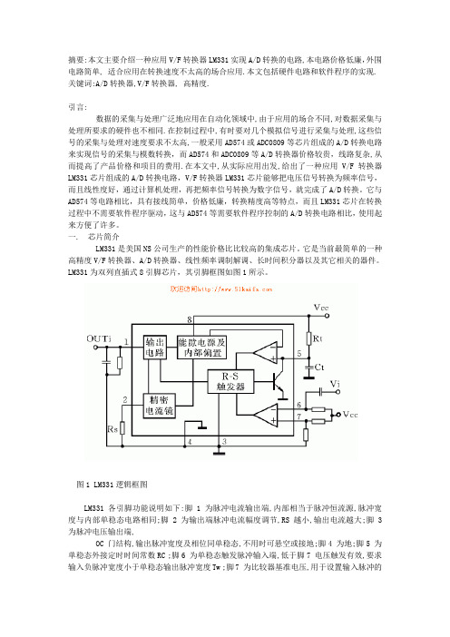 LM331资料1