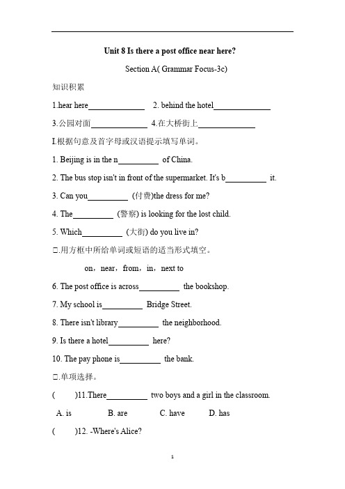 七年级下册英语Unit 8 Section A(Grammar Focus-3c)同步练习(含答案)