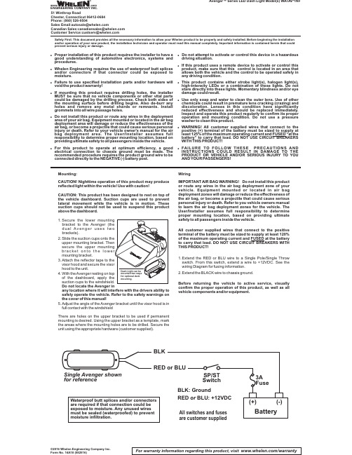 Whelen Avenger Series LED Dash Light 产品说明书
