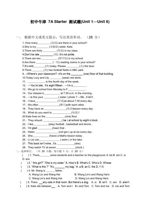 初中牛津 7A Starter 测试题