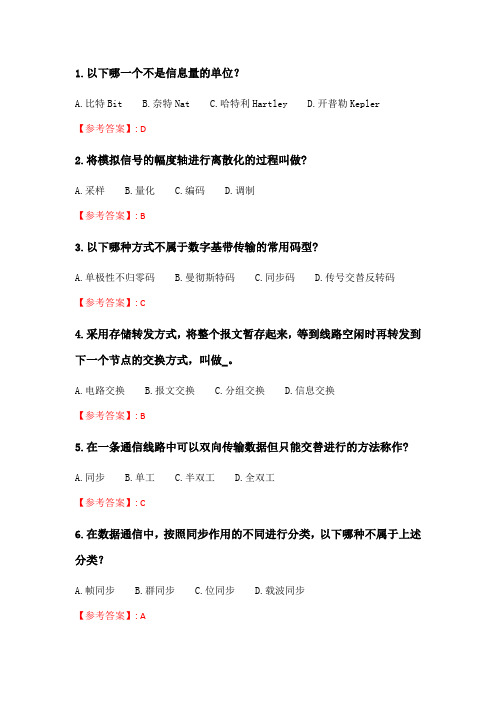 北理工20年春季《数据通讯基础》在线作业_2.doc