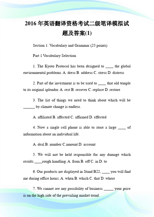 2020年英语翻译资格考试2级笔译模拟试题及答案(1)完整篇.doc