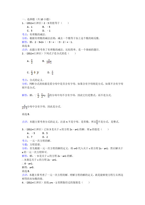 2011年重庆市江津区