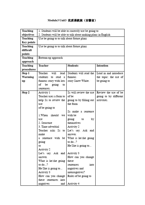 Module3 Unit3 优质课教案(安徽省)