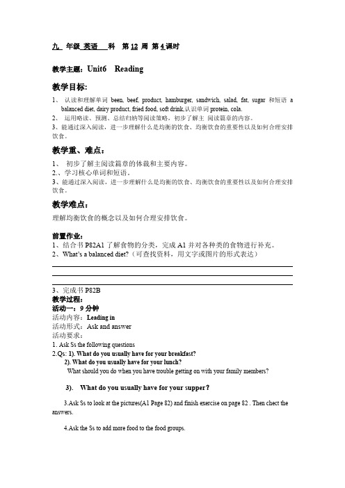 英语九年级上册《Unit 6 Healthy diet Reading： What‘s a  balanced diet？》_22