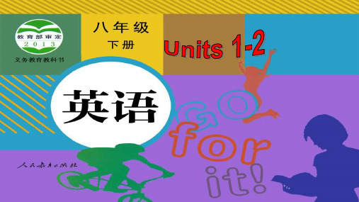 八年级下册 Units 1-2-2020年人教新目标中考英语一轮复习课件(共35张PPT)