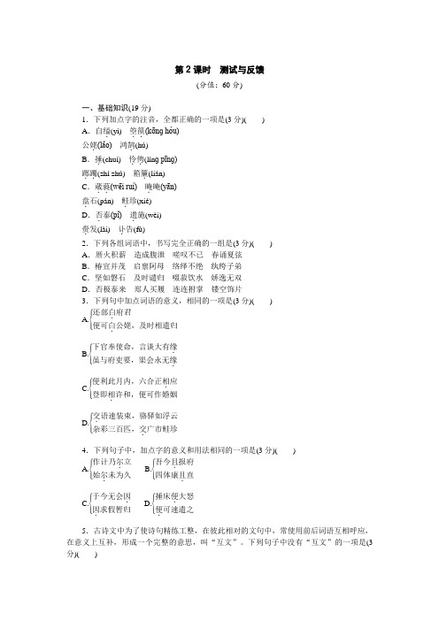 高一语文(语文版)必修4测试：2-6 《孔雀东南飞》(并序) Word版含解析.docx