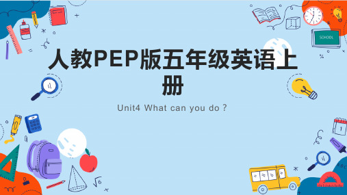 Unit4Whatcanyoudo？(课件)人教PEP版英语五年级上册2