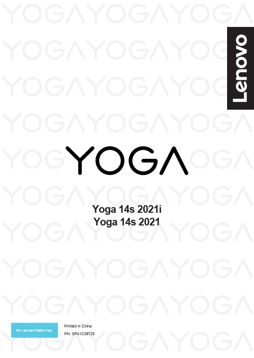 联想 Yoga 14s 2021设置指南