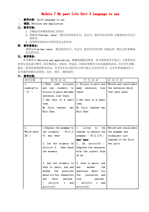 外研版七年级英语下册Module7Unit3Languageinuse教案