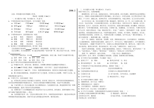 北京育英学校2005——2006学年高三年级第四次月考语文