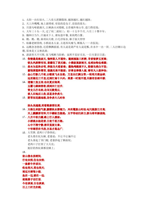 郭德纲定场诗全新整理