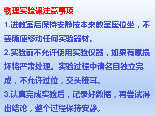 凸透镜成像的规律(实验课)人教版物理八年级上册课件