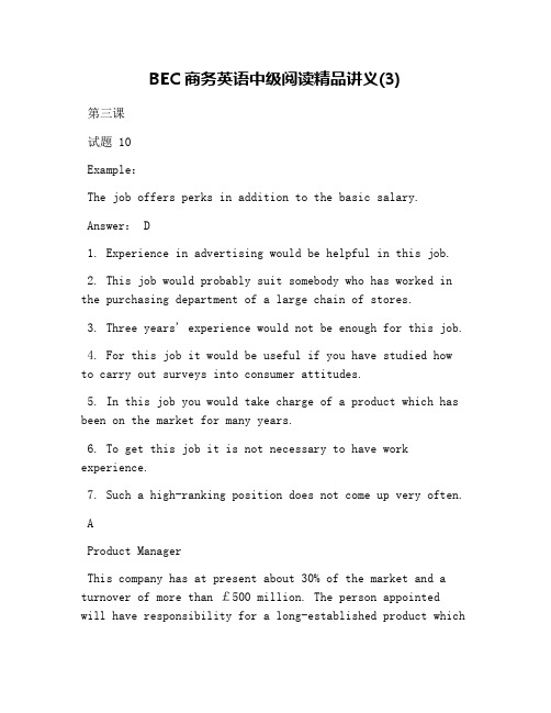 BEC商务英语中级阅读精品讲义(3)