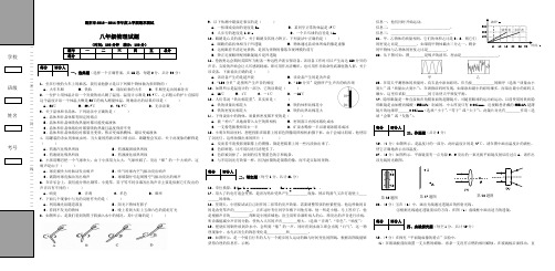 襄阳市2013-2014学年度上学期期末测试八年级物理试题