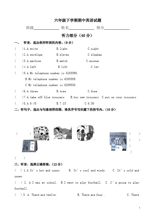 外研社英语六年级下学期期中英语试题(有答案)