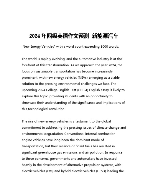 2024年四级英语作文预测 新能源汽车