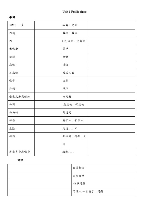 牛津6A单词词组默写