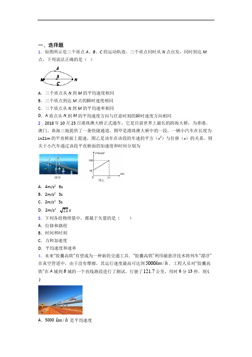 江苏省包场高级中学高一物理上册第一学期10月月月考考试题含解析