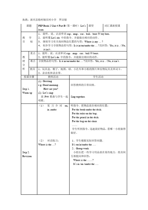 三年级英语“小班化”模式教学设计PEP Book 2 Unit 4 Part B(第一课时) Let’s learn