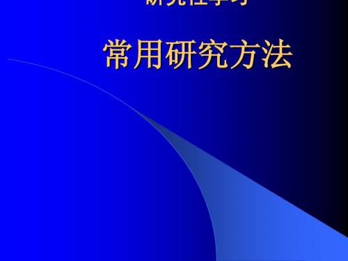 高中研究性学习——高考备考之1方法模块