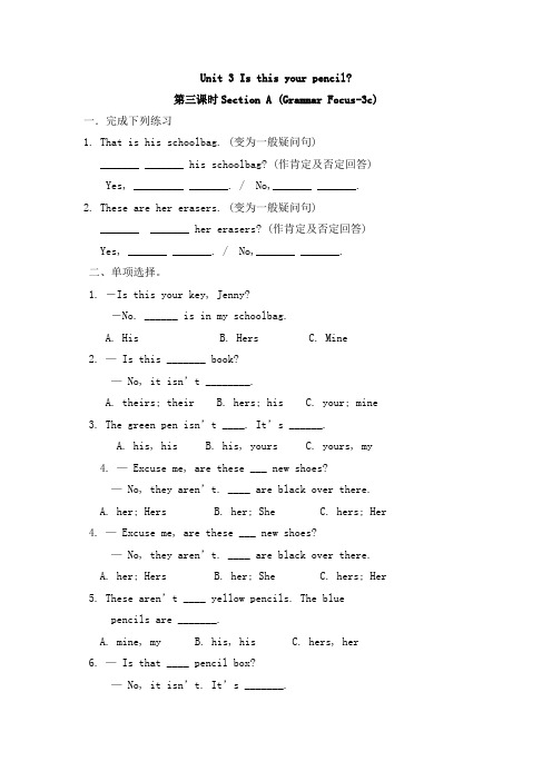 Unit3 Section A (Grammar Focus-3c)课时练人教版七年级上册英语