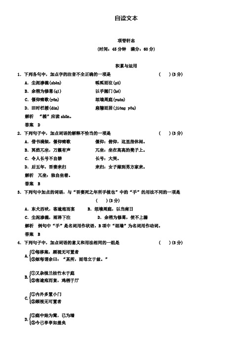 《项脊轩志》试题练习及答案