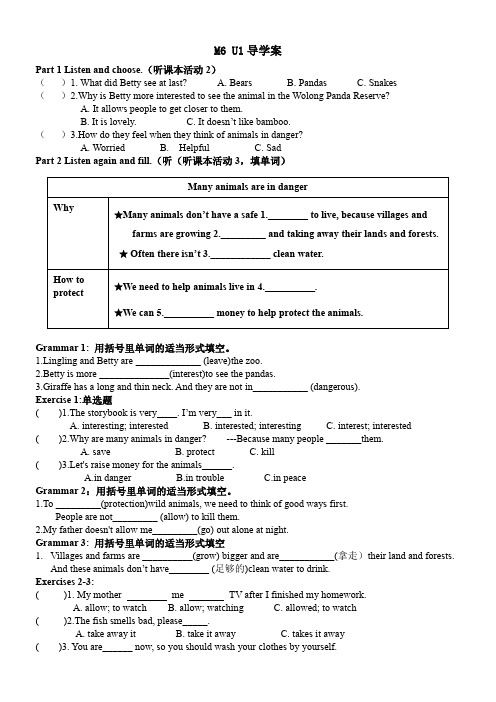 Module6导学案 外研版八年级英语上册