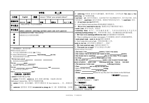 冀教版七年级英语下Lesson 7导学案