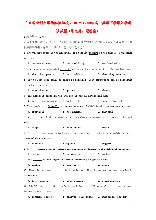 广东省深圳市耀华实验学校2018_2019学年高一英语下学期入学考试试题华文部无答案201902280171