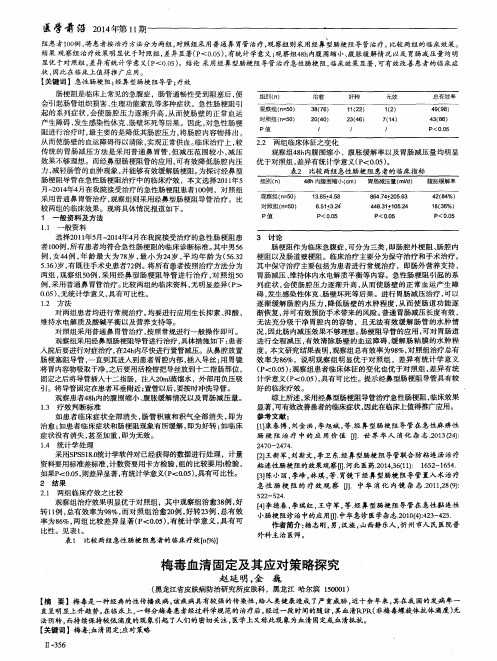 梅毒血清固定及其应对策略探究