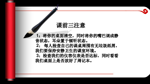 七年级纪律教育主题班会PPT课件