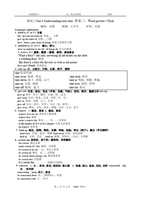 M6U3 教案三(Word power-Task)