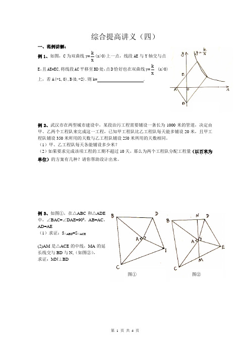 顶点讲义四