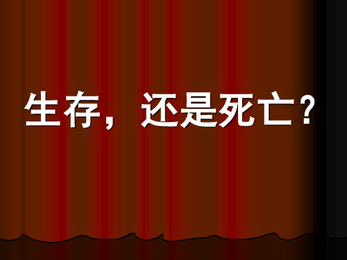 高中语文必修五《渔父》钱进PPT课件 名师优质课苏教1