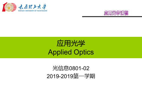 L10C42棱镜展开-PPT课件