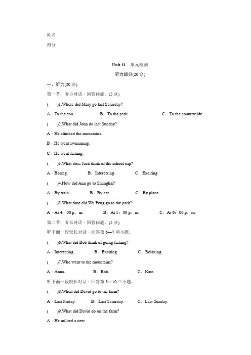 Unit11-人教新目标七年级英语下册单元综合测试含答案