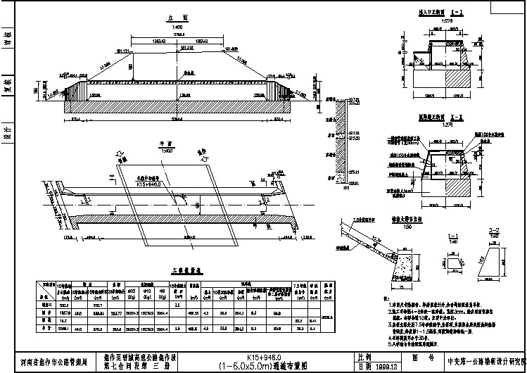 高速公路通道布置图纸